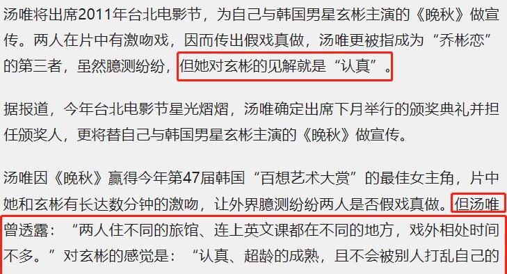 王鸥|十六年后在韩国被捧上“神坛”