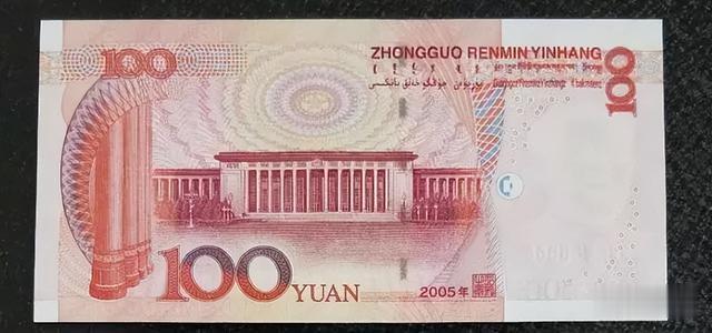 价值8500元,2005年100元纸币,你能找到吗?