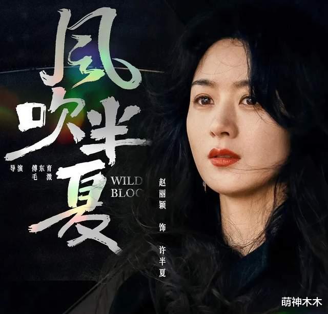 85花争资源？曝赵丽颖放弃跟陈可辛合作，杨幂接替出演《酱园弄》