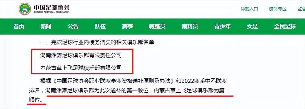 官宣|官宣，国内足坛16岁业余队大复活，最快3天回职业，踢0场=创奇迹