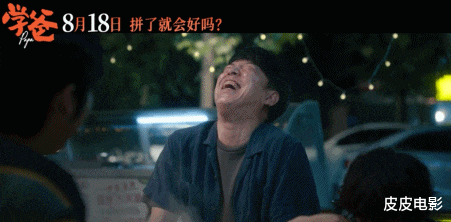 别只关心,黄渤这次赚了多少钱,这片的结局让人扎心,更该聊聊了