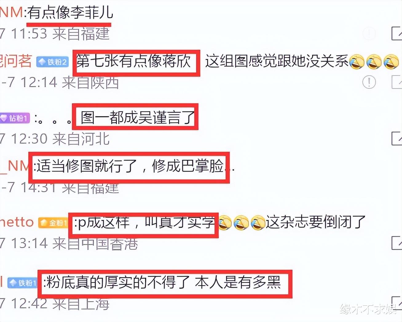 杨紫十一月刊杂志新造型引争议，眼妆脏兮兮像哭过，P图太过撞脸半个娱乐圈！