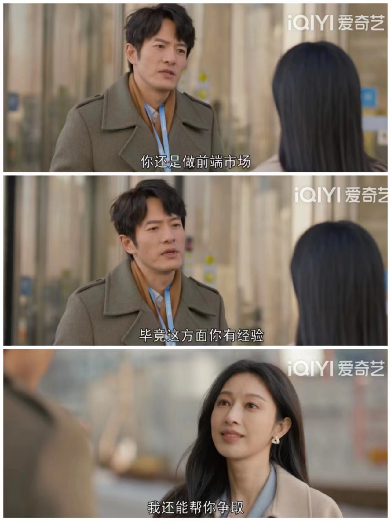 |心想事成:吴江永远不知道,孙心放弃他选褚晓羽的真正原因