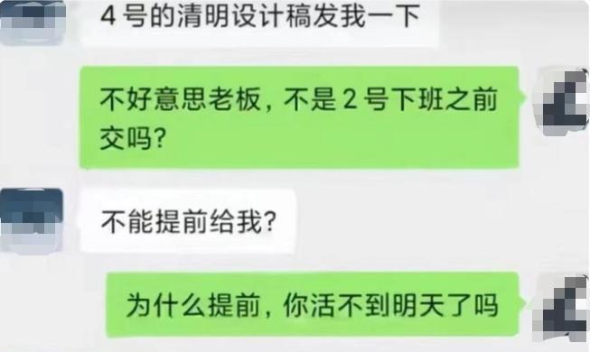 00后|00后找工作怒怼HR：你刚毕业就当牛做马吗？网友对此争议不断