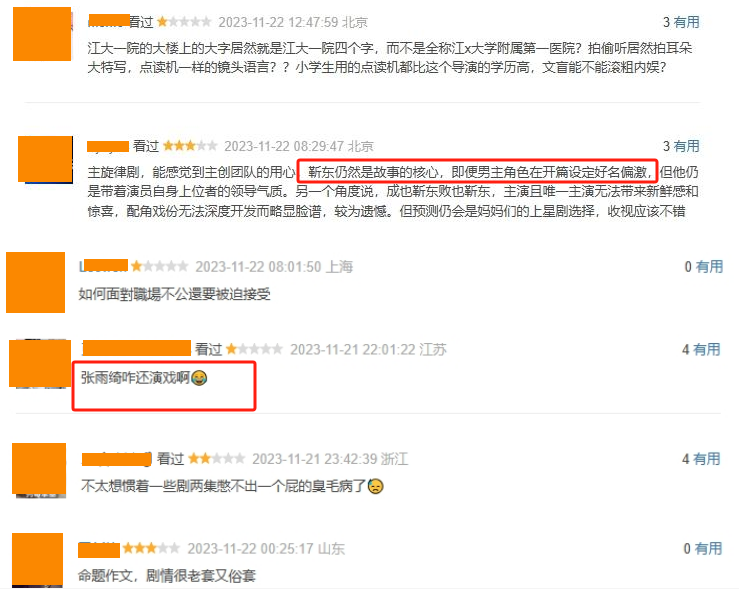 一人毁掉整部剧!靳东新剧里的“硅胶脸”演员,看着让人难受