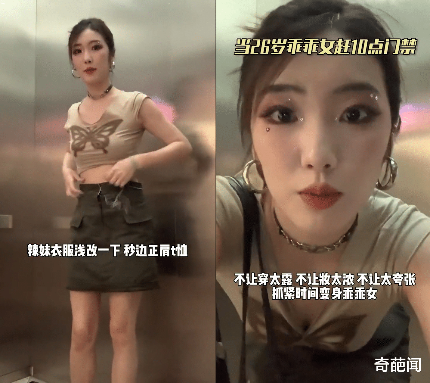 郑伊健 26岁女孩晒回家前后妆容变化，时尚御姐秒变乖乖女，颜值惊艳网友