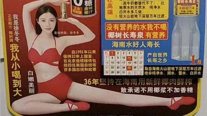 徐冬冬强势回应争议：不用给我的泳装打码！