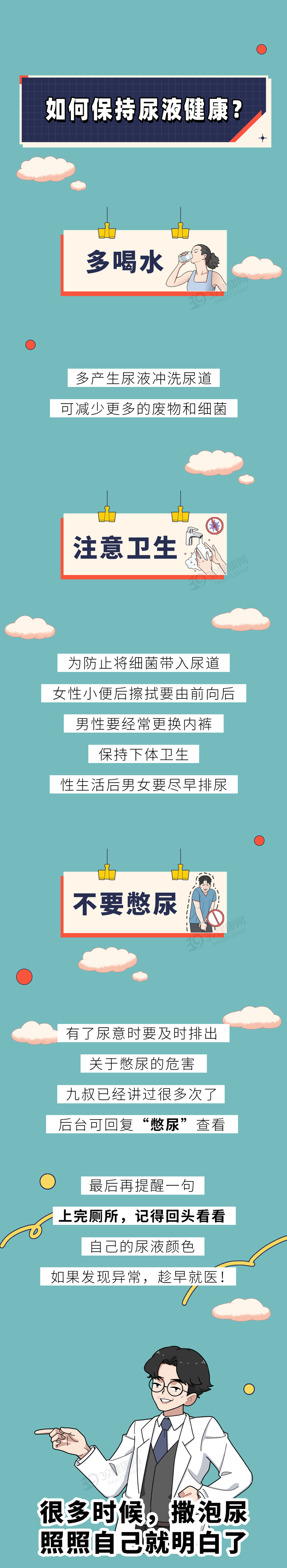 寿命长短，排尿便知？提醒：上厕所时若发现4个变化，应尽早检查