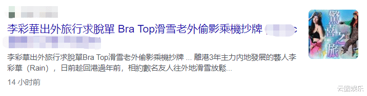 李彩桦|李彩桦雪地穿吊带秀身材!被外国男子偷拍受惊吓,对方还约她吃饭