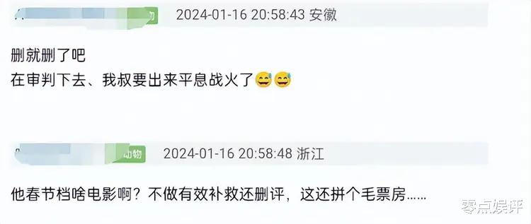 彭昱畅礼物风波愈演愈烈,删评引众怒,网友直呼:张颂文情何以堪