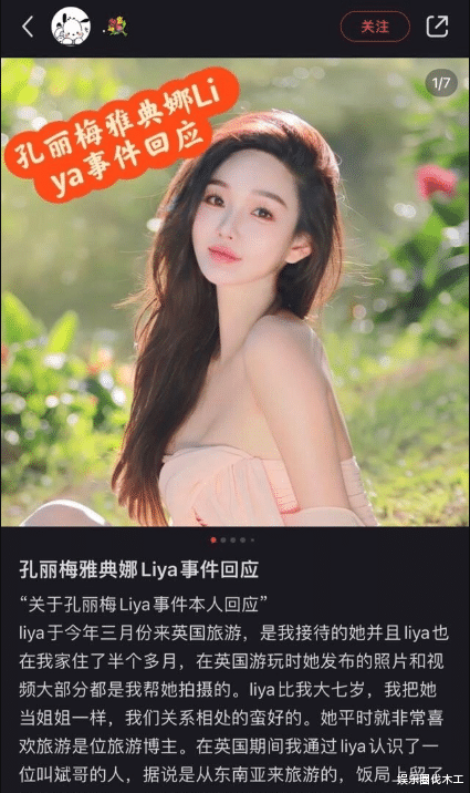 世界小姐被卖东南亚后续来了,曝网逃闺蜜现身回应,本人IP露端倪