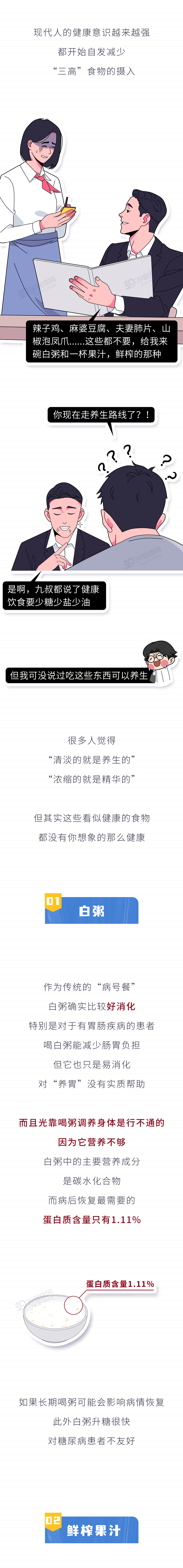 果汁|被吹上天的5种保健食品,实则坑钱又伤身,劝告父母:少花冤枉钱