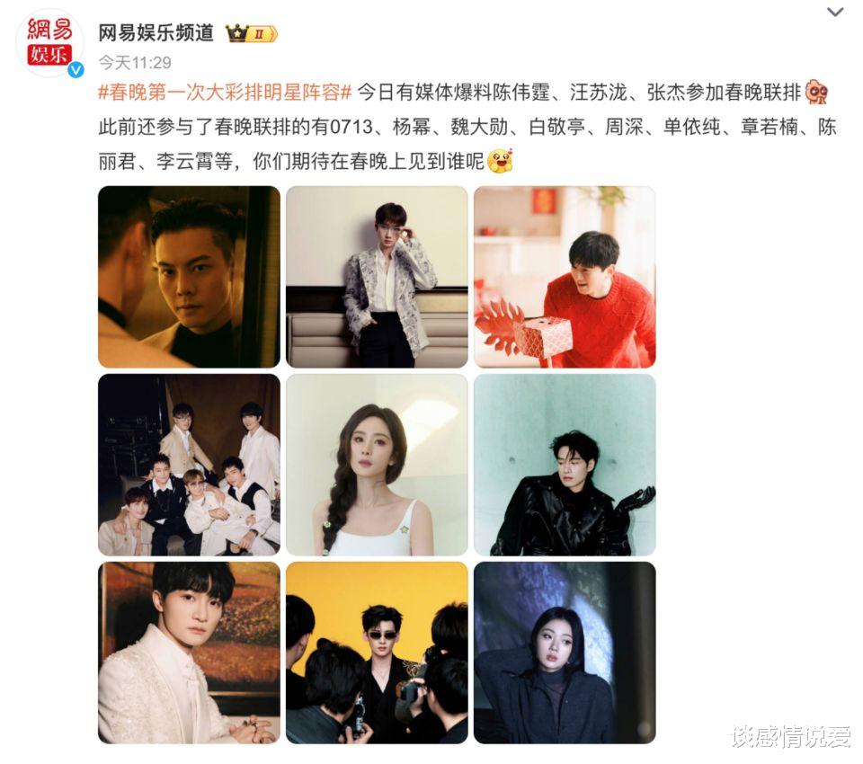 春晚|1月15日,备受关注的春晚彩排现场迎来了一批重量级嘉宾