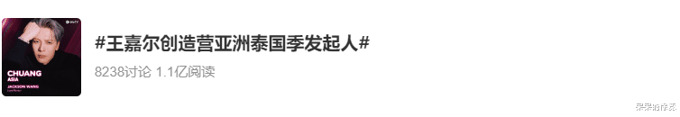 《创造营》未播先火，请得动王嘉尔不算啥，能让这4人聚齐才是牛