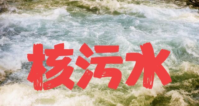 鸡蛋|日本排核污水后，不要抢盐了，“4种食物”抓紧囤，晚了要吃亏