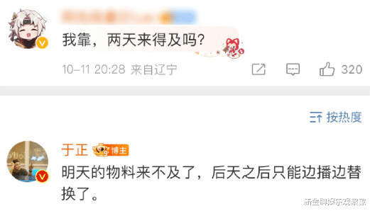 连夜更换周也配音?于正发文解释,不眠不休好几天边播变替换