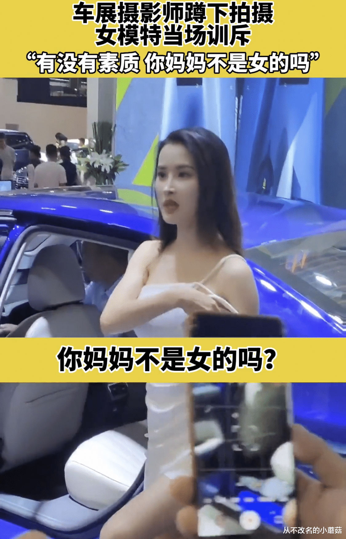 纽约|你妈不是女人吗？摄影师蹲下拍照，被女模特当场训斥