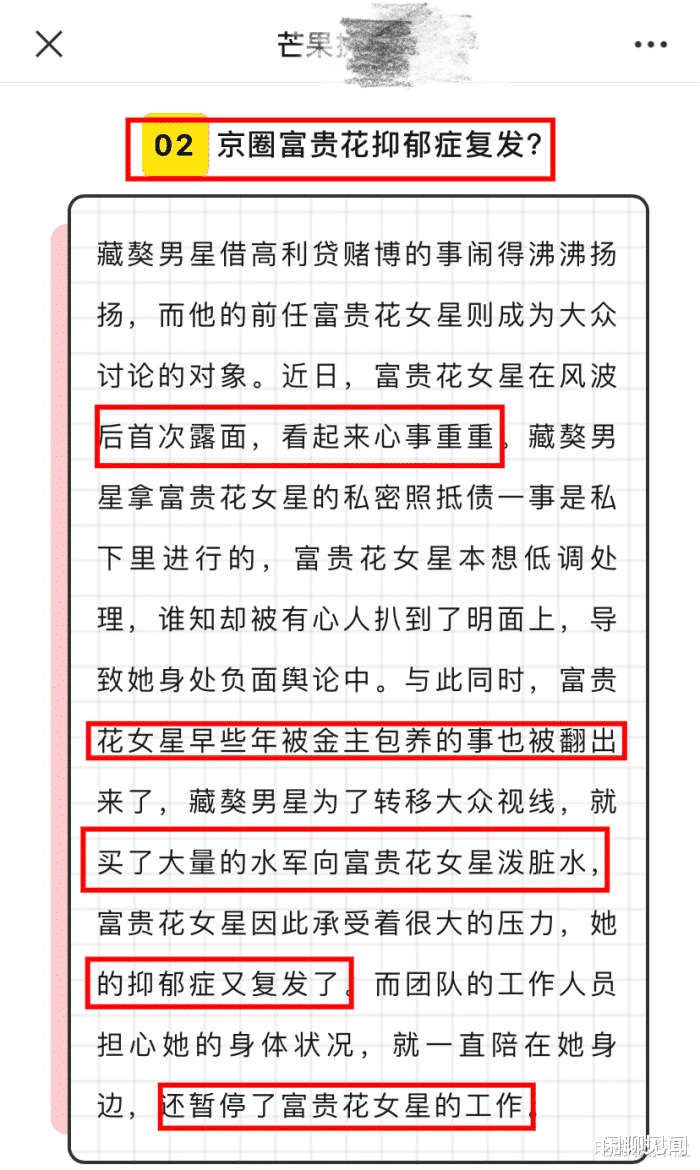 景甜|景甜被曝抑郁症复发!工作人员全天陪伴,并且暂停其所有工作