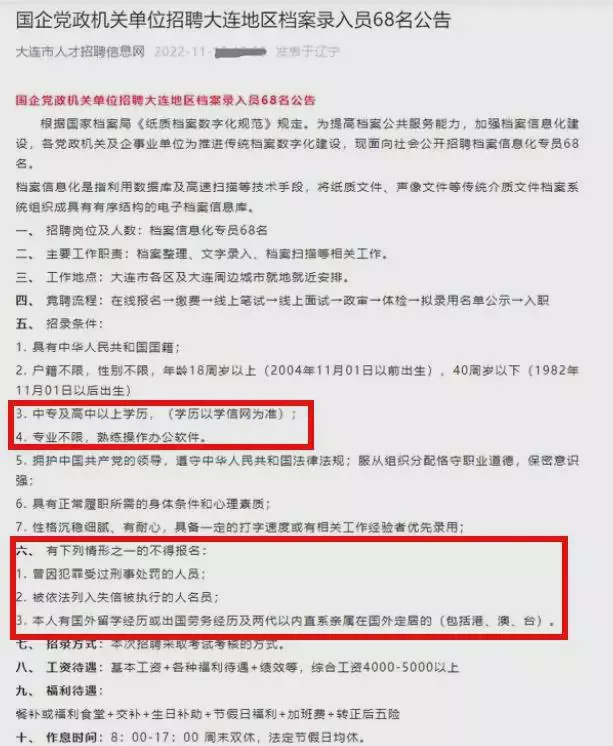 海归一律不用?间谍案相继公布,部分单位招聘“一刀切”合适吗?