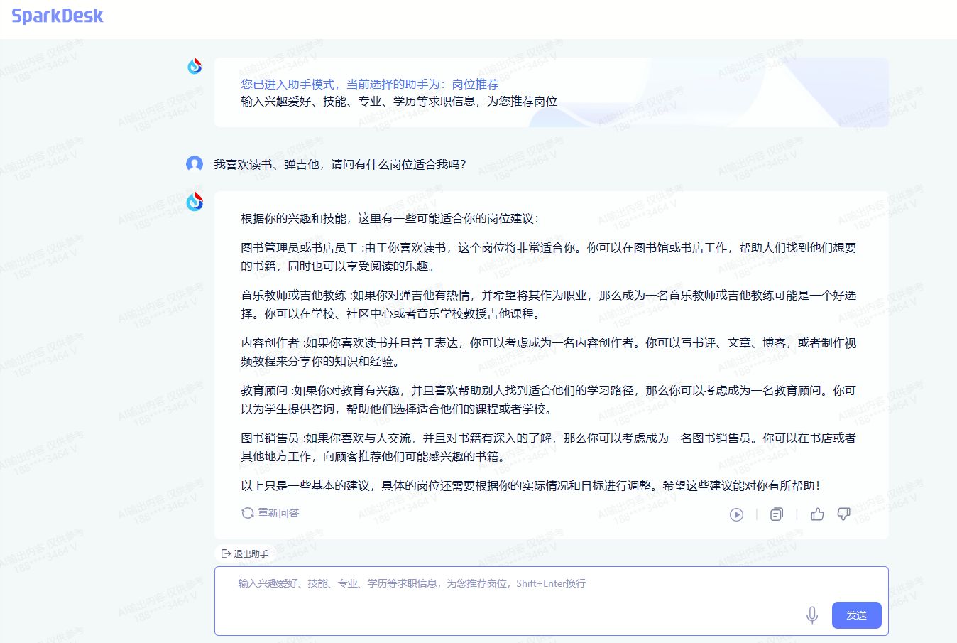 ai|6年工作经验告诉你：别再傻傻的投简历了，现在可以用AI找工作