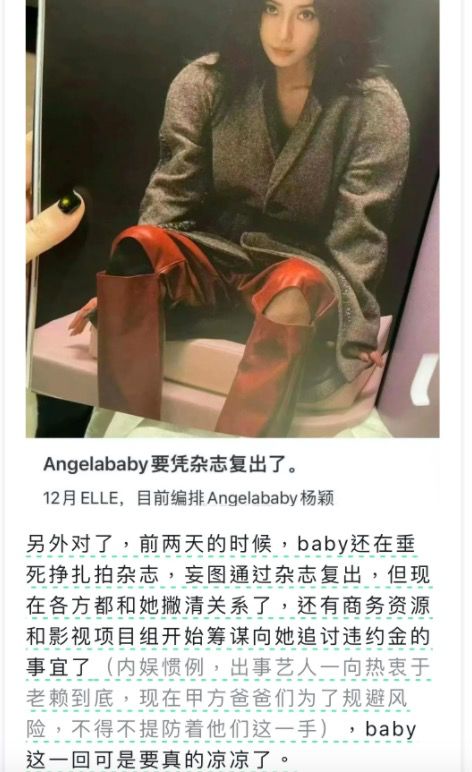 娱记曝杨颖极度缺钱,远低于市价抛售5亿豪宅,疑似用于赔违约金