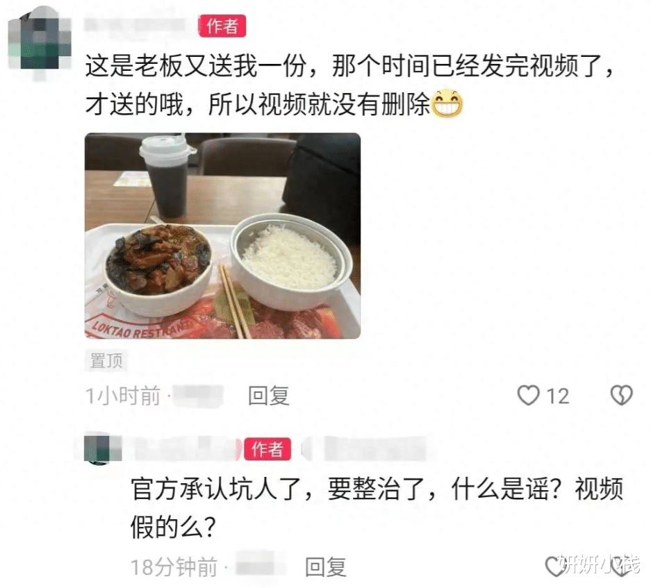 羊肉|男子遭遇“蛋羹刺客”!16元蒸蛋仅一层蛋皮,餐厅态度让人心凉