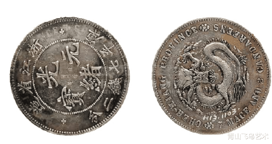 奇石|机制币中十大珍稀银币,每一枚价值几百万