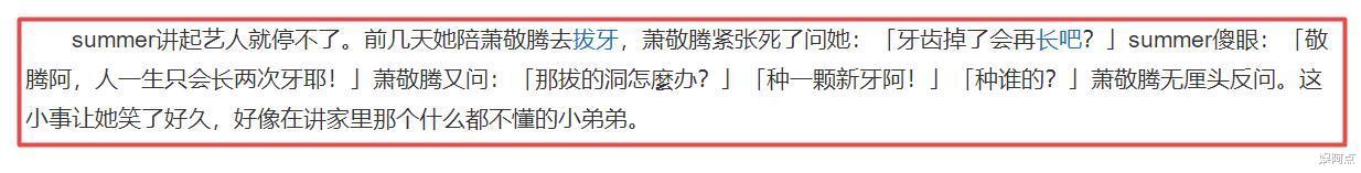 这一次,萧敬腾道出了娶50岁林有慧的原因,不是口味重而是现实