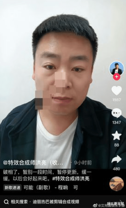 迪丽热巴|特效师PO合成片「亲吻迪丽热巴」被打!被粉丝找上门 脸破相停更道歉