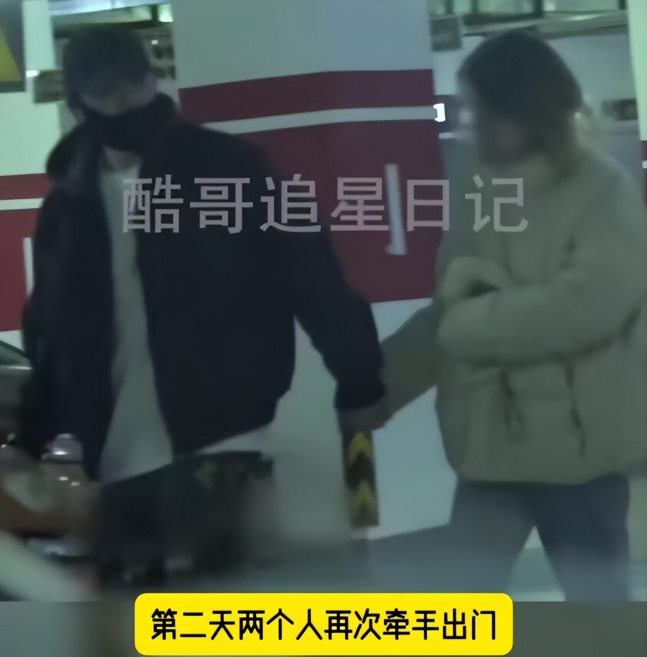 王栎鑫失婚三年迎新恋情,深夜携眼镜妹同回寓所,恩爱牵手超甜蜜