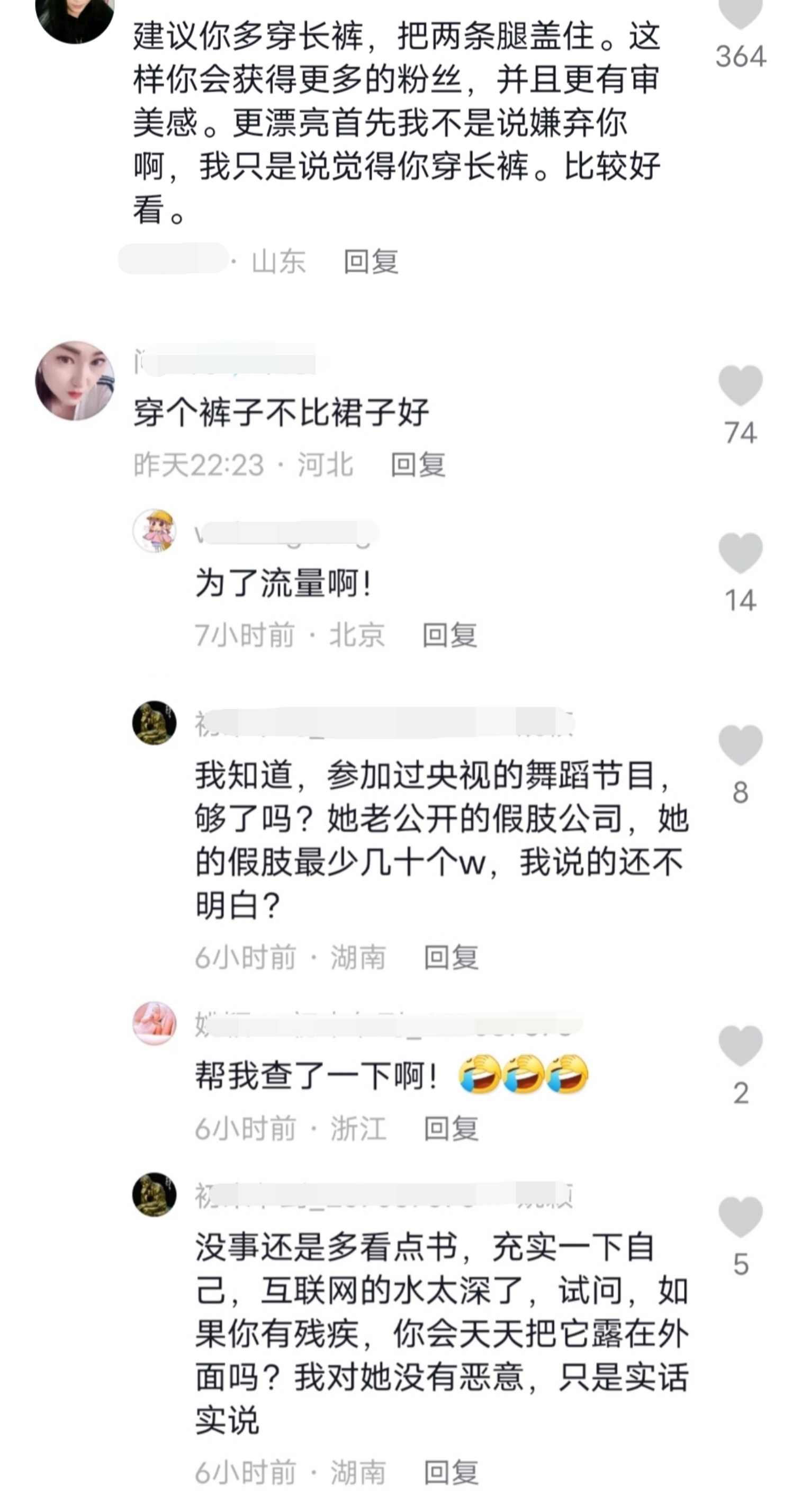 汶川地震|汶川地震截肢者廖智与帅气老公跳舞,因穿裙子高跟鞋露假肢引争议