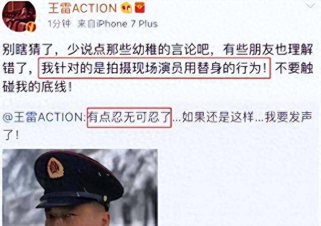 人狂必有祸，“西北锤王”王雷这一次惹了“众怒”