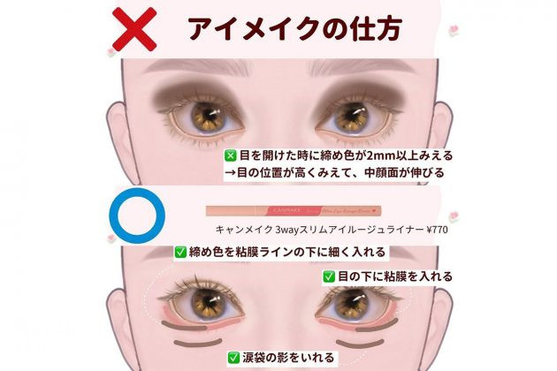 化妆技巧 长脸女生必学的化妆技巧，\uD84C\uDEAC间帮你“缩短中庭”！