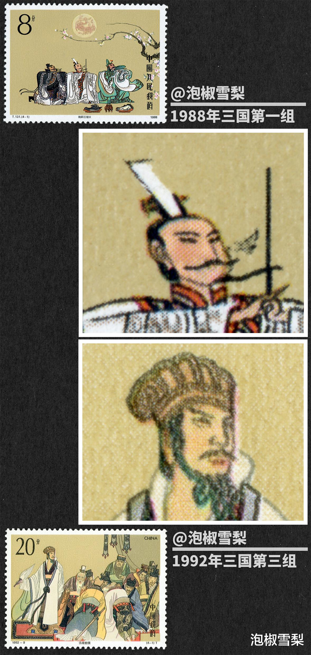 模糊到看不清，1992年邮票删除人民二字后，印刷有多差