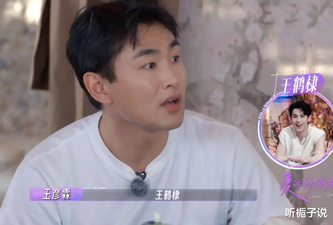 王彦霖综艺感谢兄弟王鹤棣！深夜开车送夫妻俩去医院，静等4小时