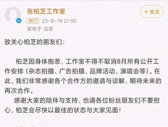 健康优先:张柏芝宣布取消工作安排,引发争议与祝福