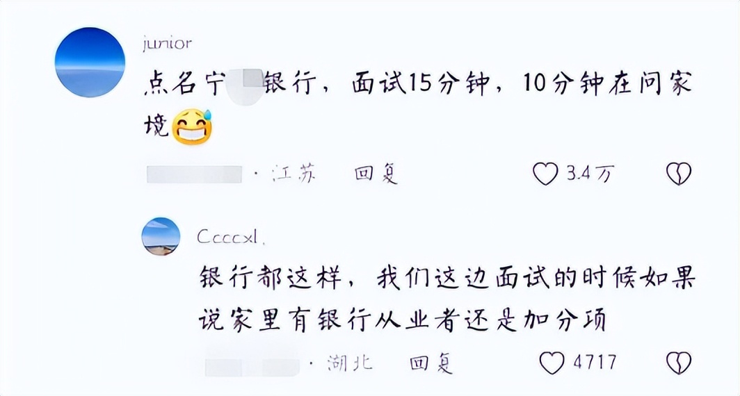 15分钟的面试，10分钟都在询问家境，张雪峰的话并非一纸空谈