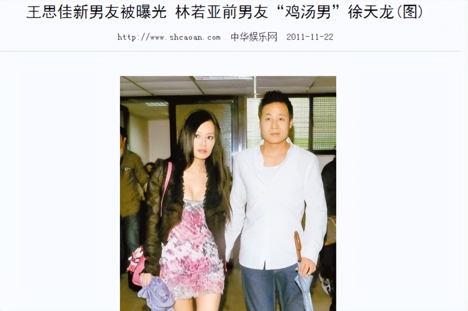 王思佳|Selina同学、杨祐宁初恋?深陷假包风波的王思佳故事不简单