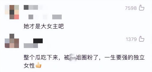 大S|大S自取其辱,张女士捧上神坛?