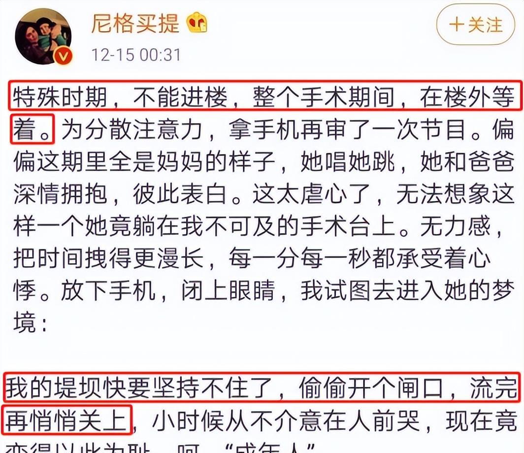 尼格买提·热合曼|主持人尼格买提深夜伤感发文:你选的你受着,满脸憔悴疑受情伤