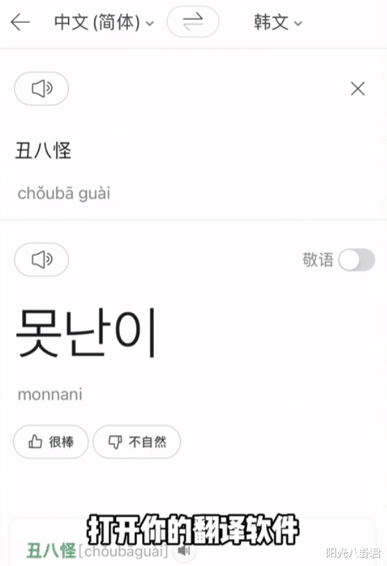 孙坚自曝在韩国旅行被歧视，2天吵了3次架，用翻译怼韩国人丑八怪