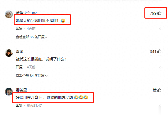 周冬雨被曝出整容！眼角拉开脸上饱满，网友：她还不知道关键所在