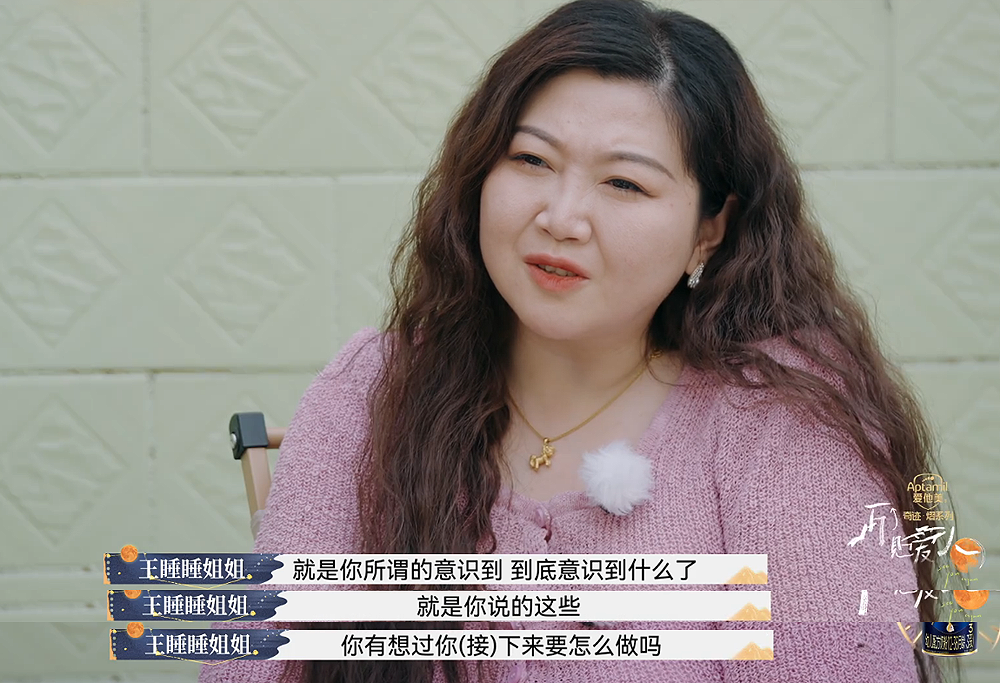 睡睡发疯没有用但爽，张硕表演式情深，嘴上反省，但姿态不以为然