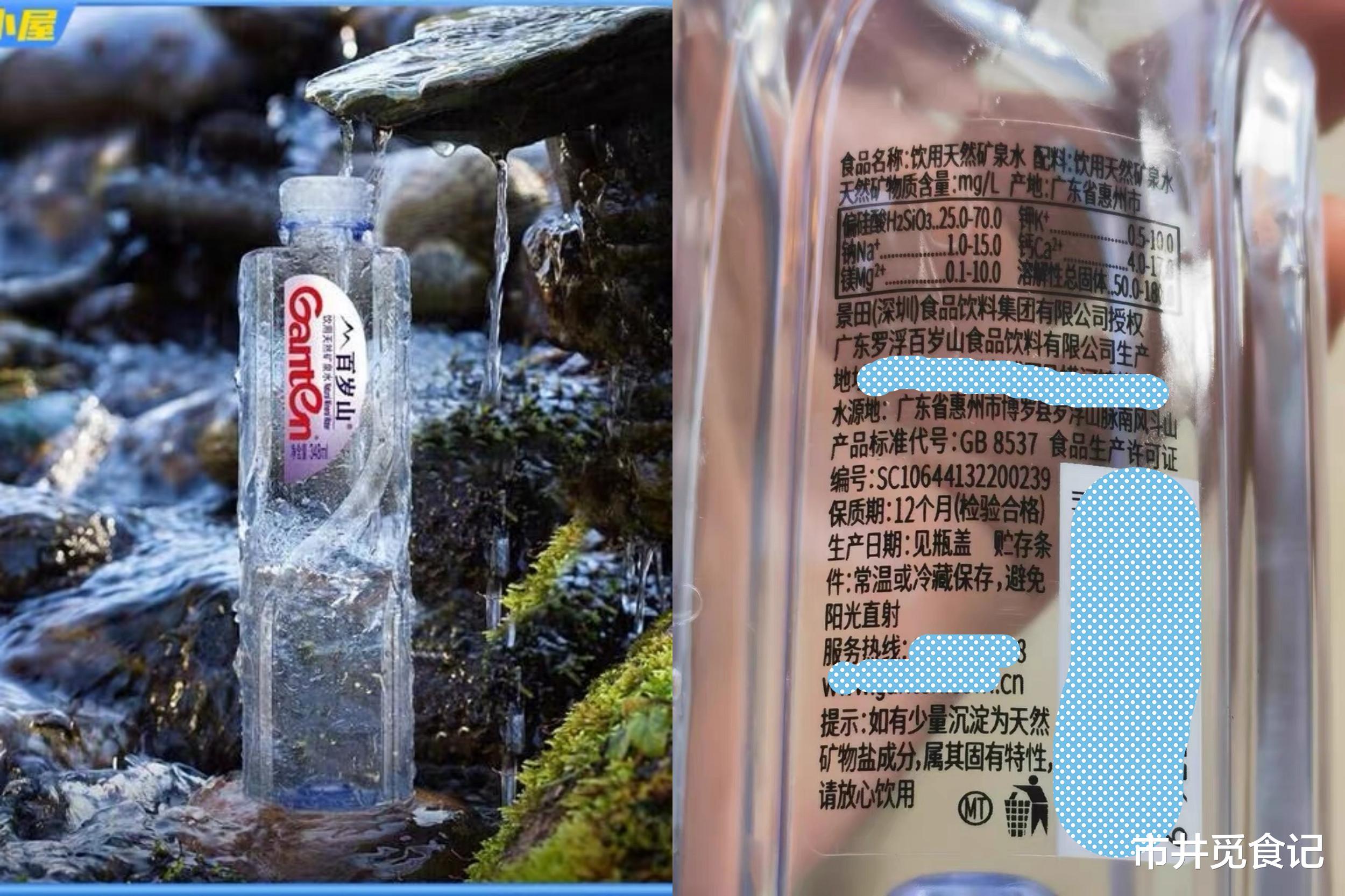 饮品|瓶装水水源地揭秘：谁是真正的矿泉水？谁用的自来水？区别不小