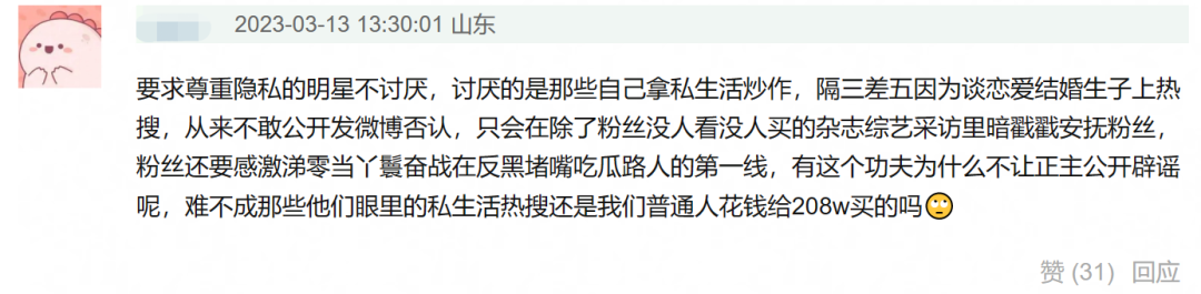 迪丽热巴|迪丽热巴又翻车，用性别高度否认怀孕，不想被过度关注被骂双标