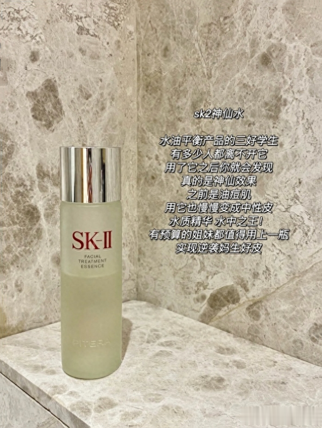 哪些精华水能让肌肤越来越好,可以从这9款大牌精华水中去选择