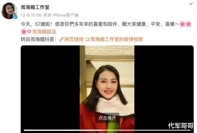 57岁周海媚被传去世！曾经历9段恋情1段婚姻，如今还是孤身一人