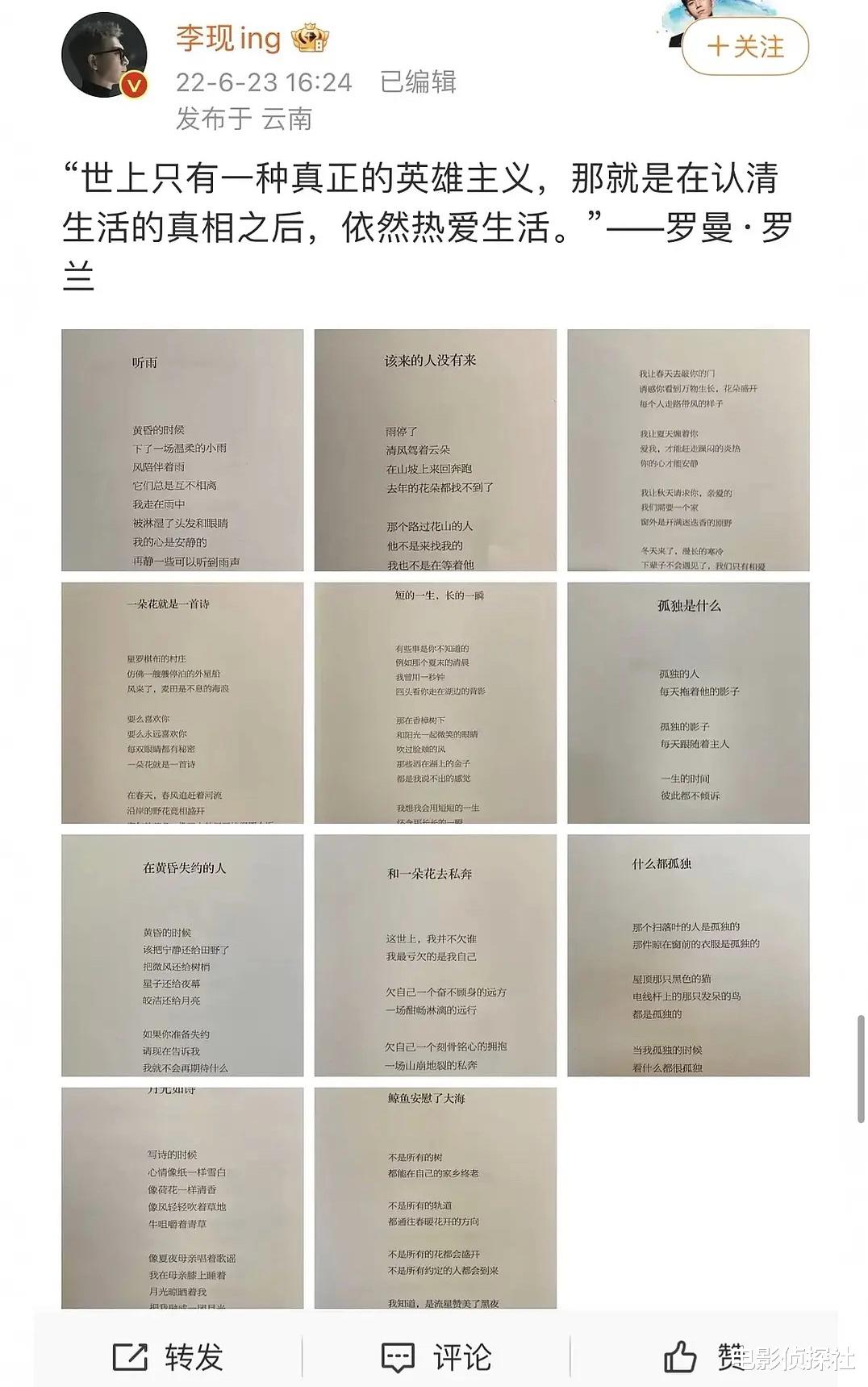 李现恋情疑曝光!女方是网红离异带娃,更多蛛丝马迹被扒