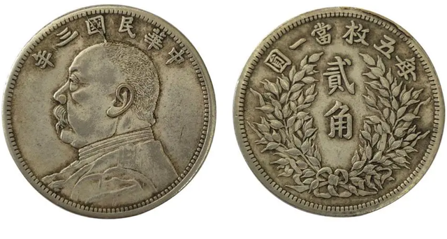 袁大头|袁大头的贰角银毫,目前市场价值多少一枚?