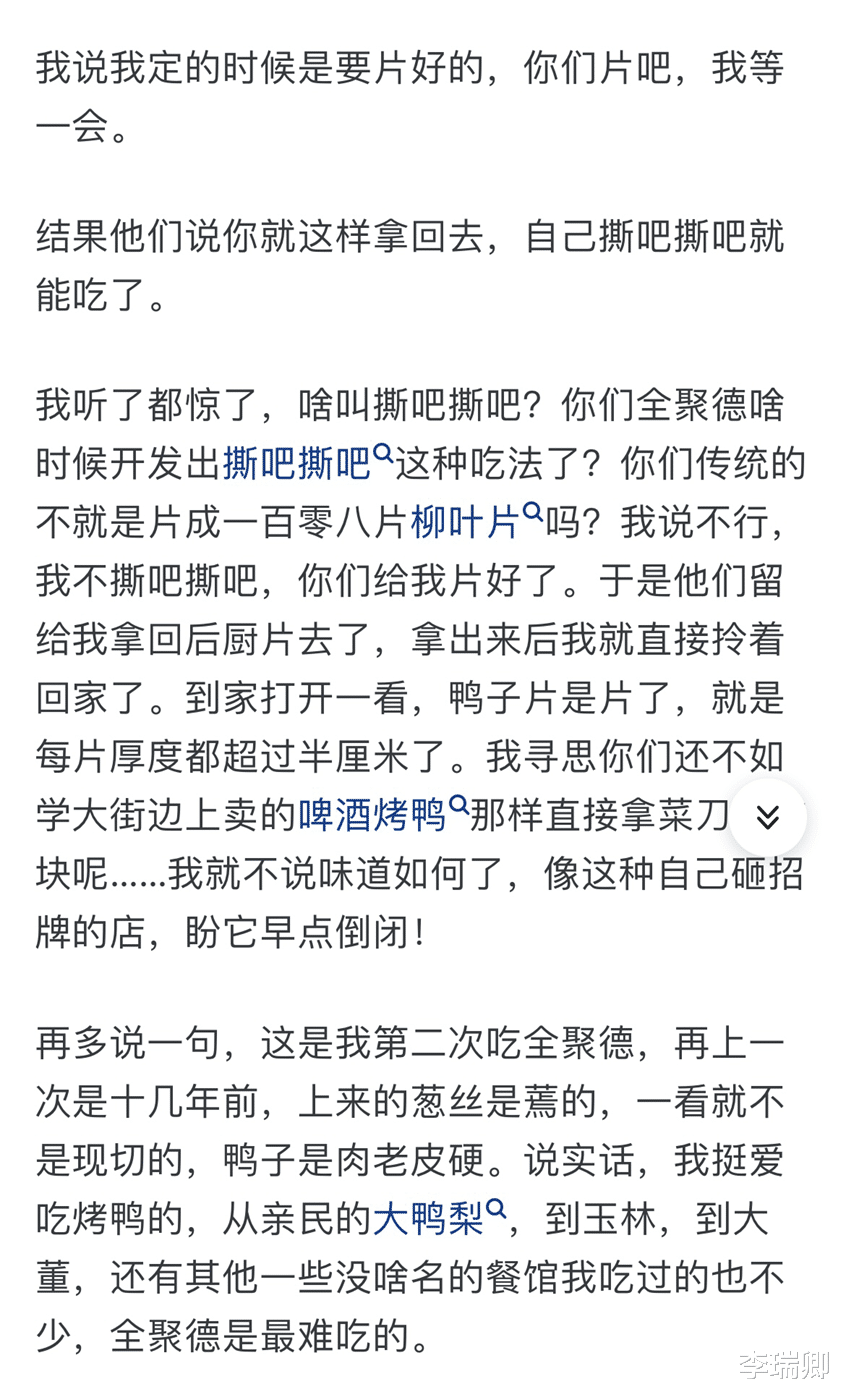 北京|从烤鸭之王到跌落神坛,全聚德连续三年亏损!它究竟犯了什么错?